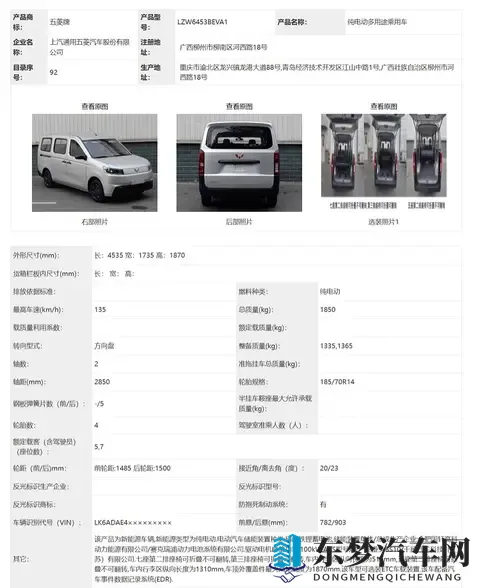 100kW电机+磷酸铁锂电池！国民神车五菱荣光，出纯电版了？-2