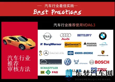 VDA63 证书怎么办理?一文带你了解办理流程!-1