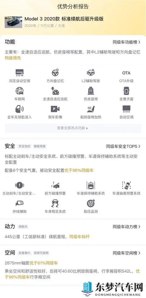 11万多拿下特斯拉Model3，告别油车焦虑，拥抱未来出行