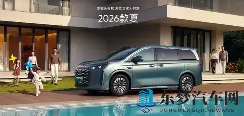 26款比亚迪夏上市:1968万起的“家庭头等舱”能否撼动MPV市场?-3
