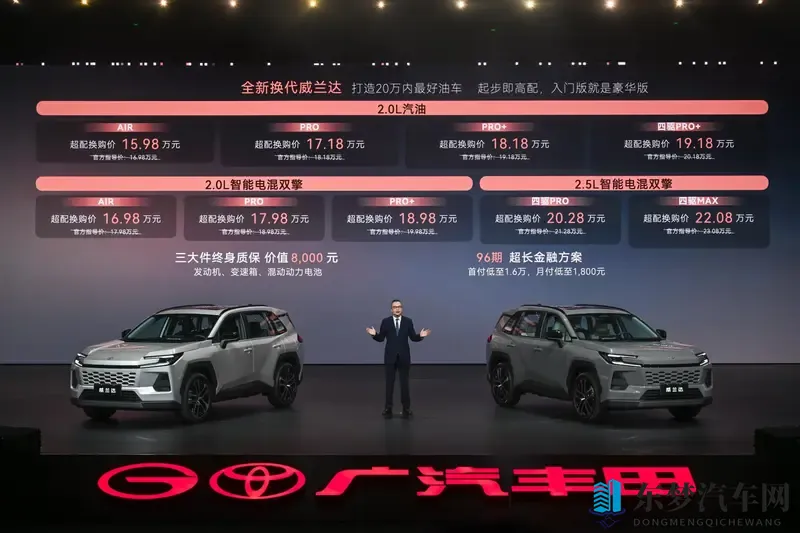 开启油车域控时代 全新换代威兰达1598万起售-1