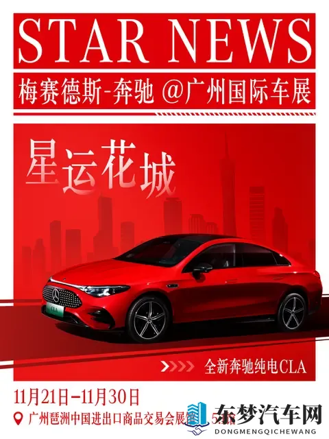 奔驰公布2025广州车展参展阵容：Vision Iconic等概念车中国首秀-2