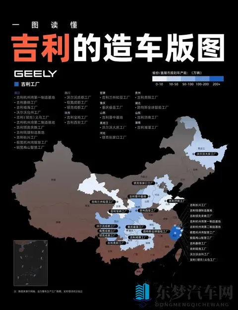 20多家工厂！浙江独占11座，吉利的制造底盘有多稳？-3