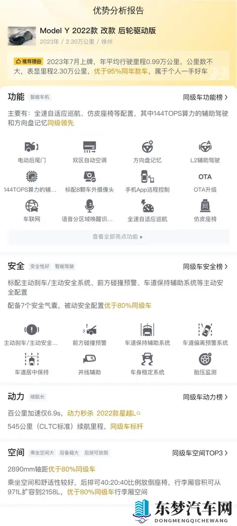 23年7月上牌，准新一手特斯拉Model Y，176万代步优选-2