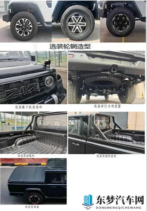 选装配置丰富！212品牌全新皮卡探境者01，硬派皮卡新选择-2