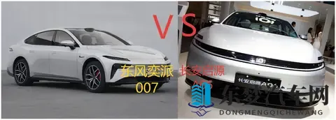 央企对决！长安启源A06与东风奕派007_007+纯电版全方位对比-3