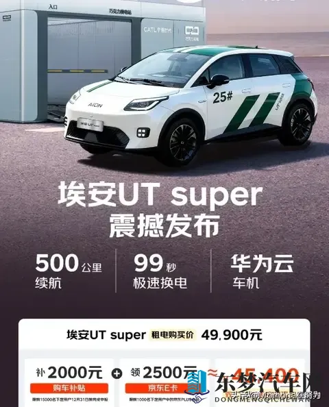499万换电车来了！京东杀入战场，雷军比亚迪慌不慌？-3