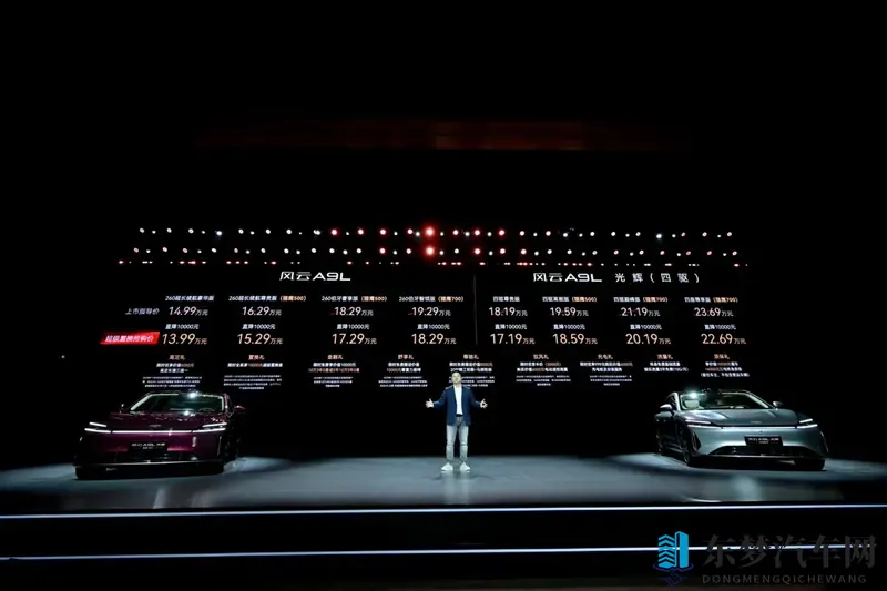 风云A9L光辉四驱全球上市，置换抢购价1719万元起