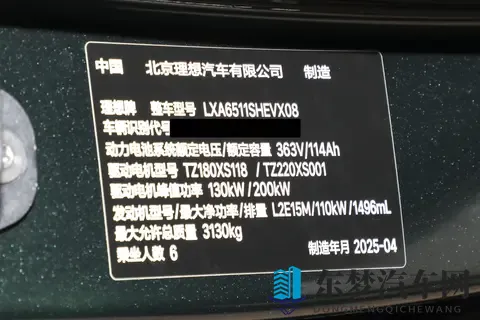 腾势 N8L DM 2025 款尊荣型：大六座 SUV 20T 插混 + 三电机配置体验解读-3