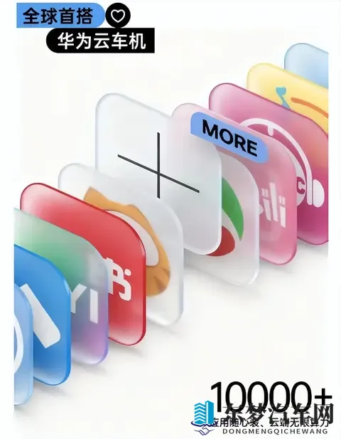 454 万起，京东汽车发布了，还是华为云车机！-1