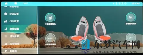 分享欧拉好猫冬天必备的用车小技巧，巧用app是关键！-2