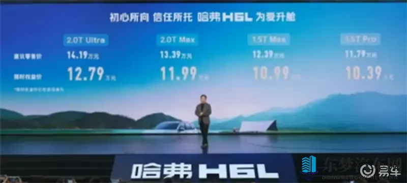 为爱升舱 美好长相伴哈弗 H6L中型都市 SUV 上市-1