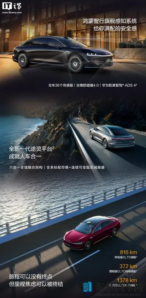 鸿蒙智行旗舰 9 系新车享界 S9 选配内容 _ 权益公布-1