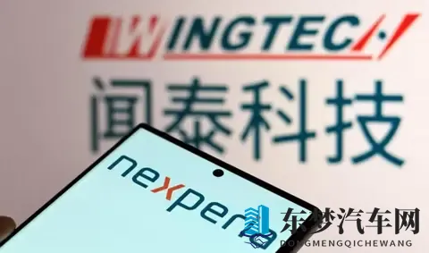 荷兰30 天断供冲击！车规芯片陷缺货危机-3