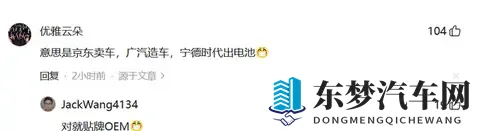 东京热App：智能出行新篇章，汽车生活大不同