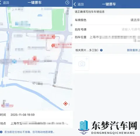 亲测有效!让强行霸占车位的车主挪车,只需十分钟,太好用了-1