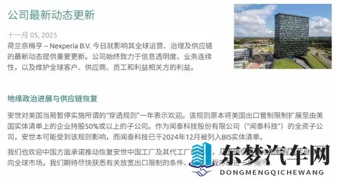 荷兰松口,芯片断供,车企慌了-2