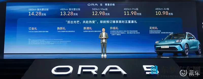 极智纯电SUV欧拉5预售1098万起！体验全场景智驾-1