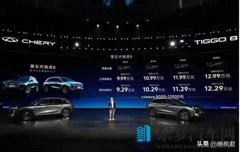 国产SUV卷出新高度，9万买20T级动力,第五代瑞虎8成低价高配代表-1