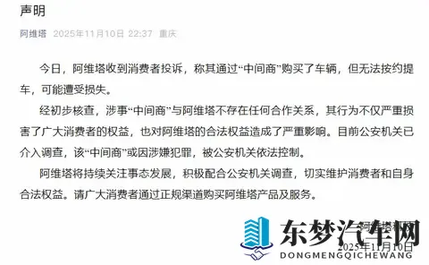 【车新闻】长安汽车发声明:举报不实信息最高奖100万元!-1
