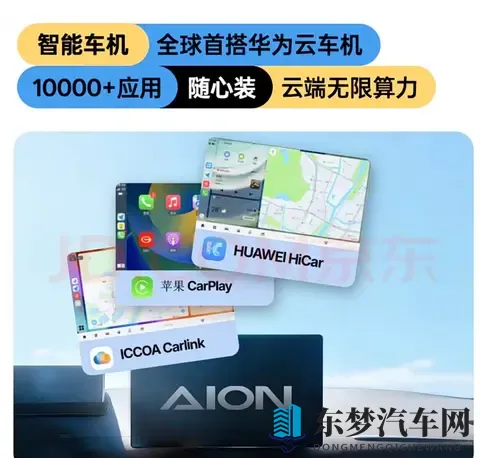 京东汽车 454万元起 99秒换电500公里续航+宁德时代 实力表现如何？-2