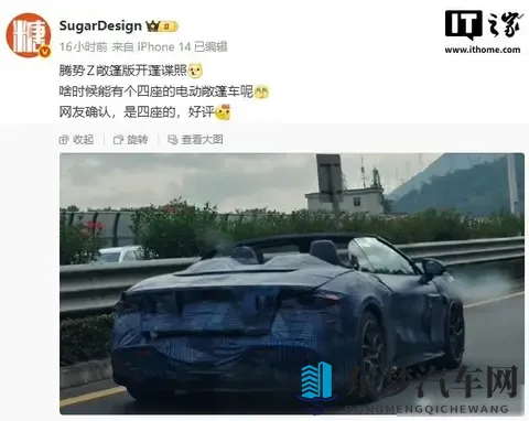 腾势Z现身纽北，中国车挑战德系霸主，技术突围暗藏玄机-2