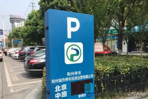 荆州这一县城，首批路边智慧停车，明年6月完工-2