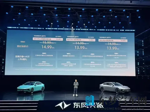 1399万元起_标配激光雷达 东风奕派eπ007+正式上市-2