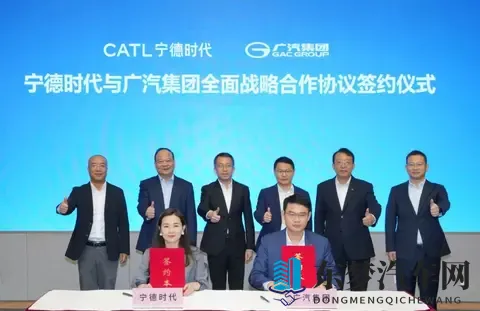 宁德时代与广汽集团签署 10 年战略合作，推进巧克力换电生态发展-1