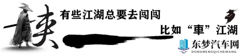 新狮铂拓界首发亮相，悦达起亚全明星阵容开启广州车展新篇章