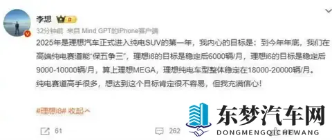 纯电初起、增程大跌，理想“鱼和熊掌”难兼得-3