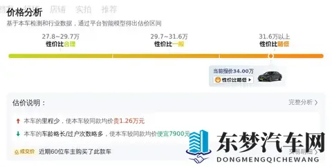 30多万拿下行政座驾？21款奔驰E级，体验豪华与舒适-3