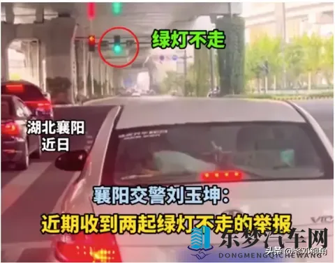 绿灯亮了别磨蹭！不走可能罚 200 记 6 分-1