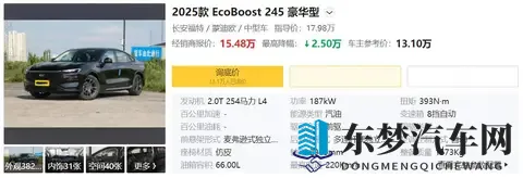 蒙迪欧20T豪华型：预算15万左右，想买合资B级车，家用如何？-3