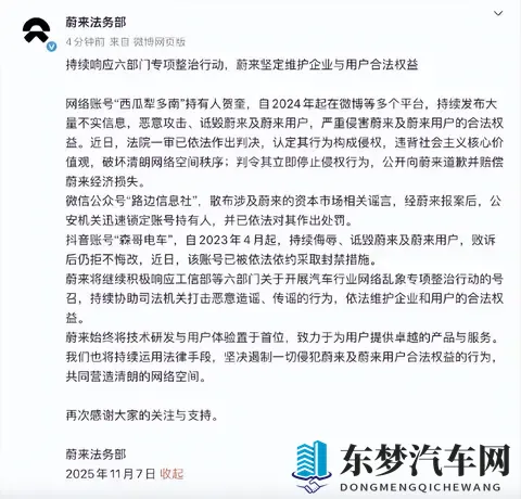 李斌谈网暴：说我无所谓，但抹黑蔚来和蔚来用户不行-3