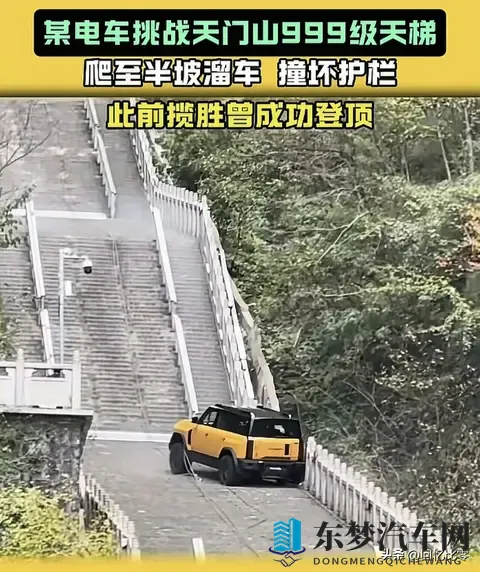 奇瑞风云挑战天门山,到底谁挑战谁?-1