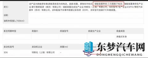 续航821公里！特斯拉Model Y王炸版来了！-1