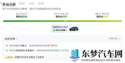 20款保时捷Cayenne，79万公里，45万拿下圆梦？-2