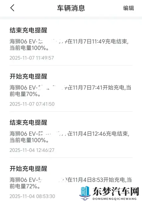 买了比亚迪海狮06，才1个月就后悔了，应该买混动的！-2