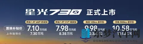 五菱星光730深度评测：7万级侧滑门MPV，家用出行真刚需之选-1