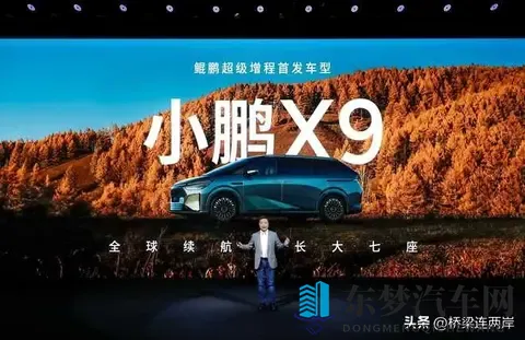 小鹏X9续航1600公里：增程技术的突围与争议-1