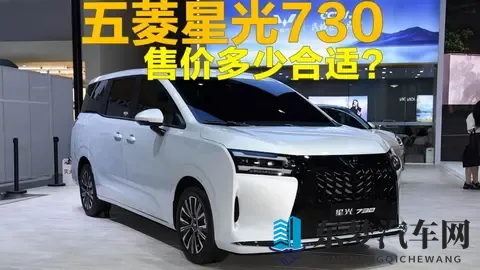 明日上市，五菱星光730正式售价多少合适？-3
