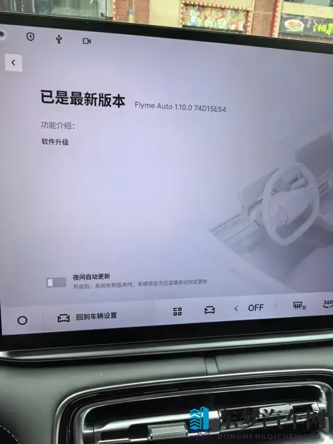 银河A7   110车机系统-1