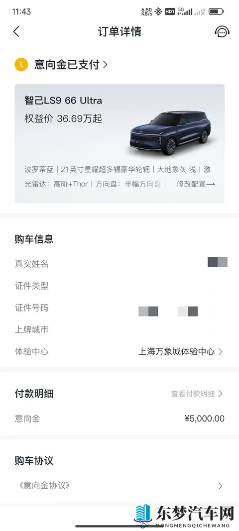 说一说智己LS9亮点的配置