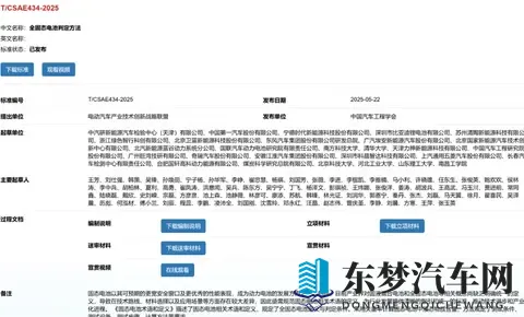 “半固态电池”更名“固液电池”？-1