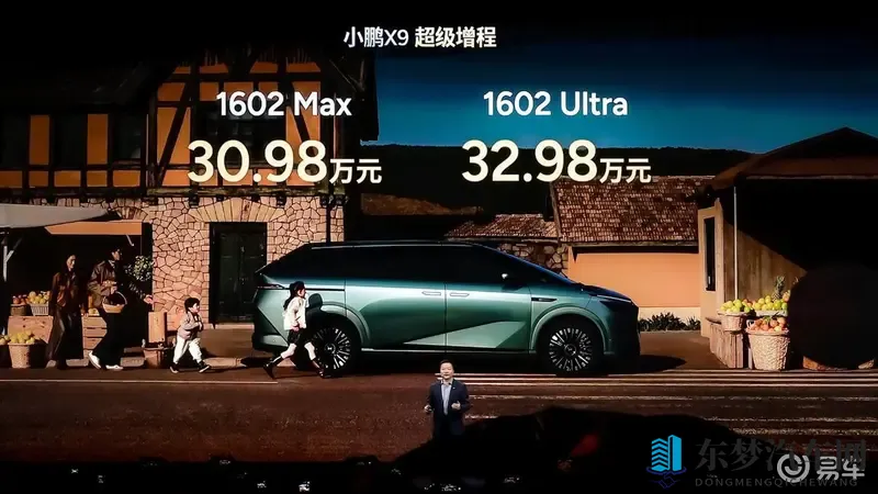 大七座小鹏X9超级增程,3098万元起售-1