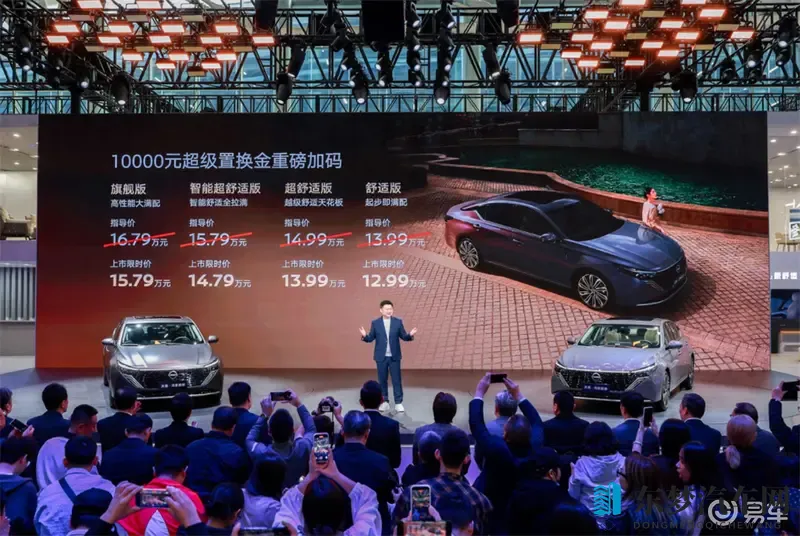 天籁·鸿蒙座舱广州车展上市，“日产大沙发”全面进阶-1