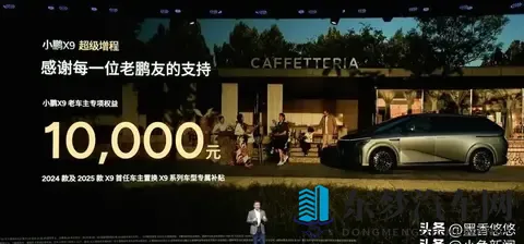 小鹏X9增程版，家庭出行新选择是否成立-2