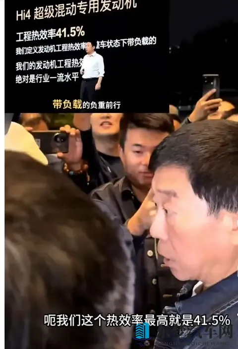 发动机热效率逼近50%？别被数字忽悠，真实用车场景才见真章