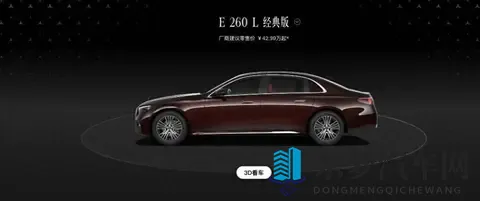 售4299万元起_增全新入门版_配置升级 2026款奔驰长轴距E级上市-2